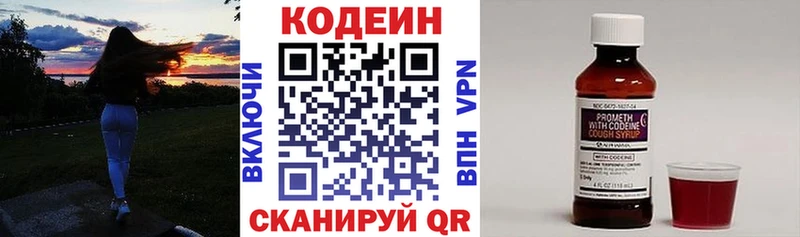 Codein Purple Drank  мориарти официальный сайт  Павловский Посад 