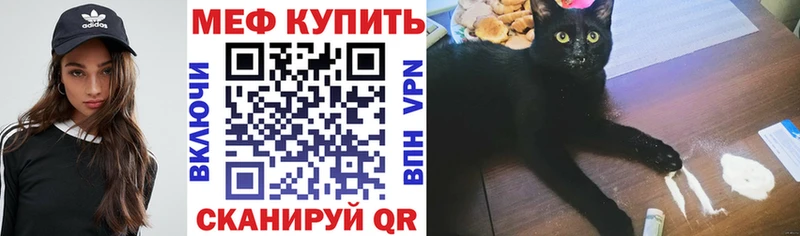 МЯУ-МЯУ мяу мяу МЕГА онион Павловский Посад