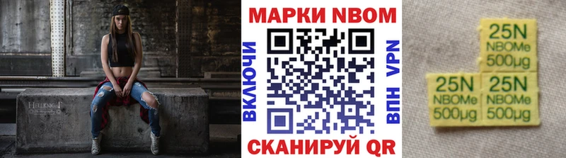 купить закладку  Павловский Посад  Марки N-bome 1500мкг 